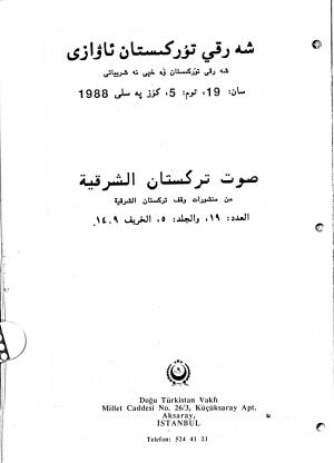 مجلة صوت تركستان الشرقية - العدد 19